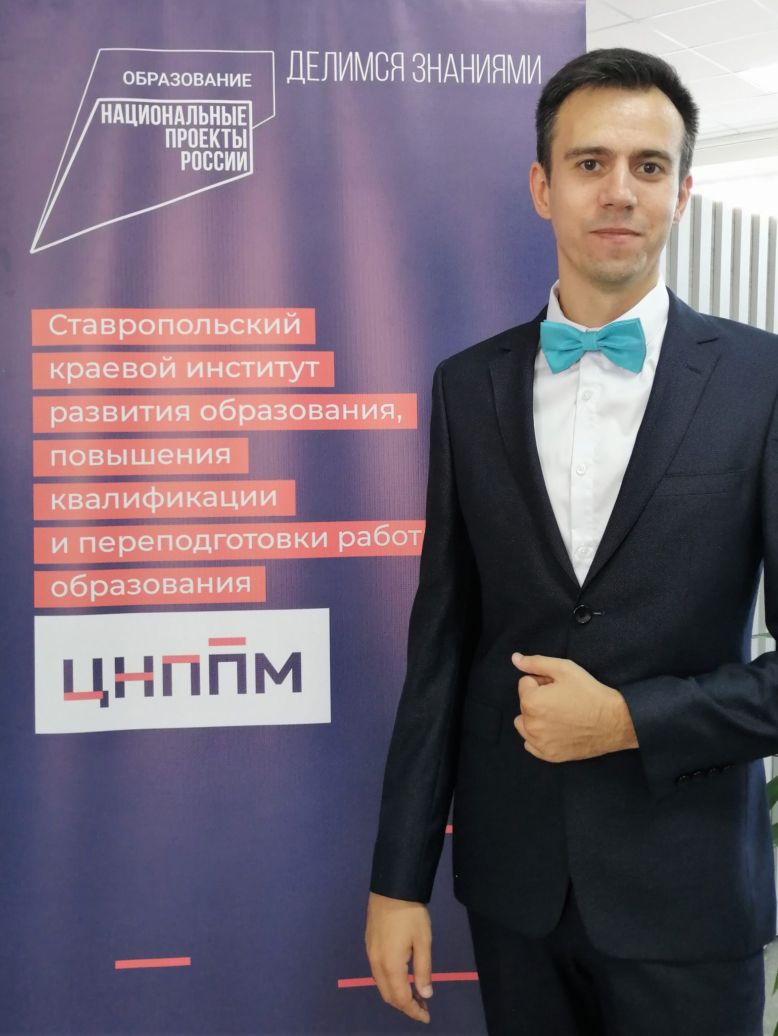 Похолок Дмитрий Сергеевич – ЦНППМ