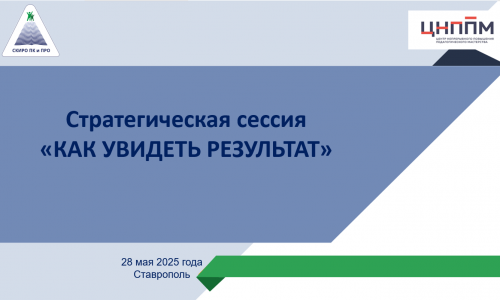 «Как увидеть результат»