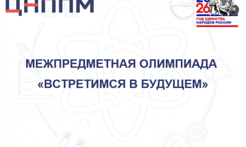 Новое знание рождается там, где встречаются поколения