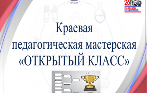 ВТОРОЙ ТУР КРАЕВОЙ МЕЖПРЕДМЕТНОЙ ОЛИМПИАДЫ «ВСТРЕТИМСЯ В БУДУЩЕМ»